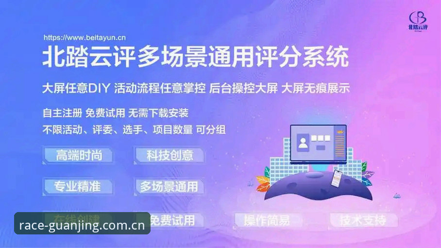 冠竞体育最新版本v3.2.0全面解析：正版赛事平台的智能化升级深度评测