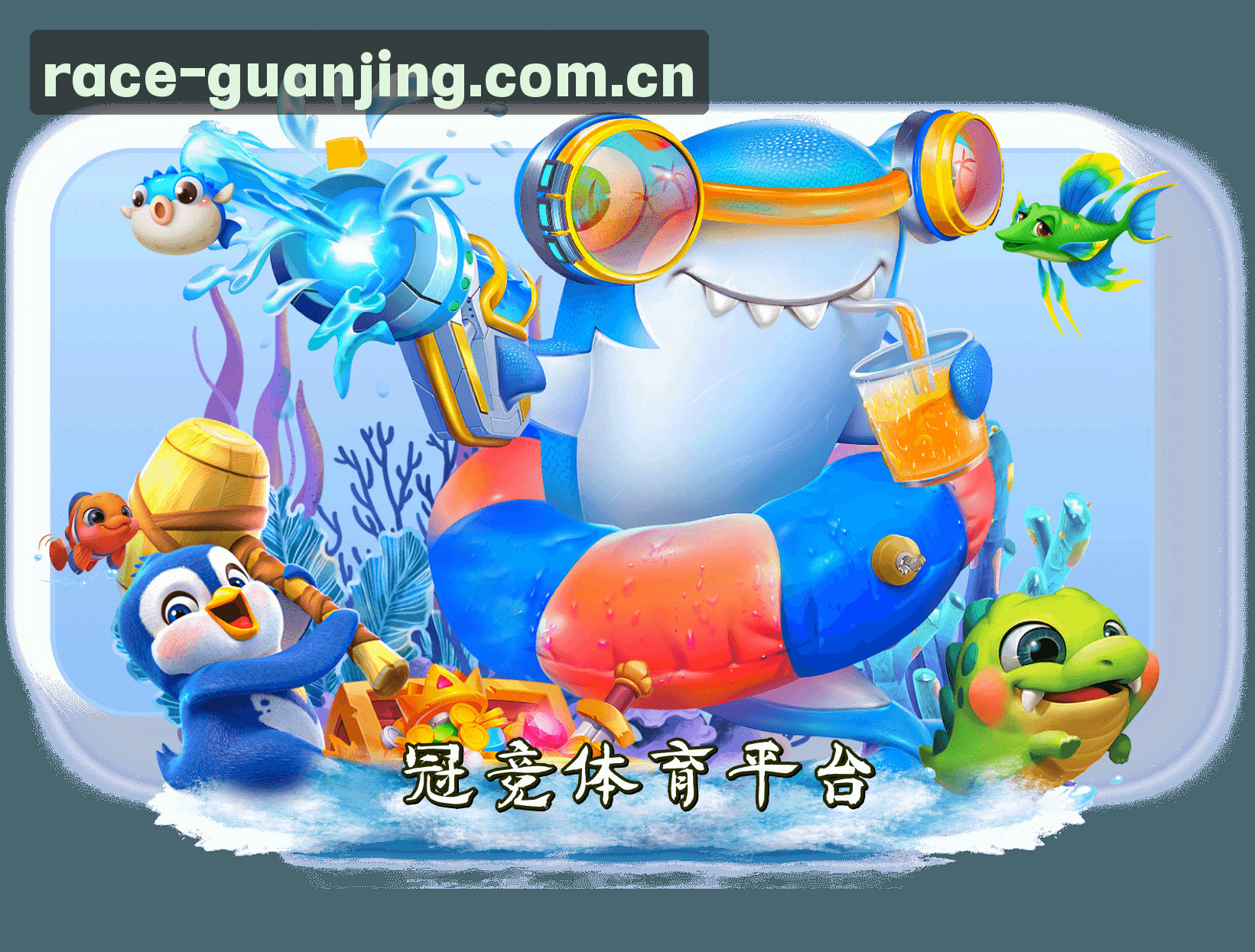 关于我们 - 冠竞体育(GJTY)官方网站 - 正版赛事平台