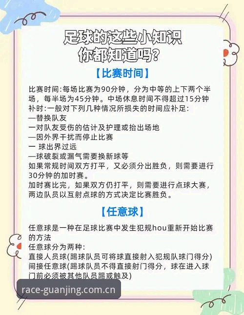 冠竞体育活动如何改变体育迷的观赛体验？从数据洞察到实战投注的全流程解析